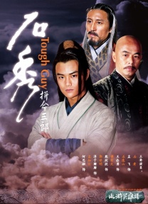 电车痴汉系列